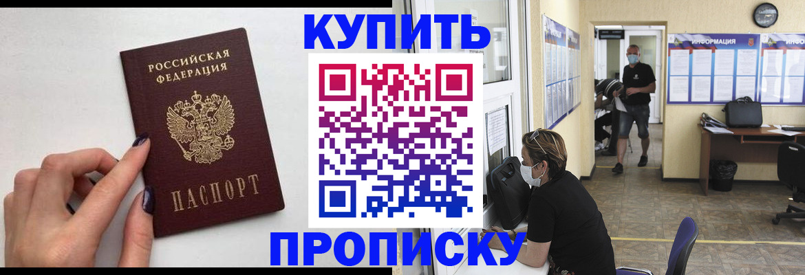 прописка гарантия в Козьмодемьянске