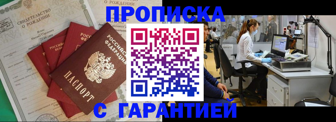 прописка ребенка в Козьмодемьянске