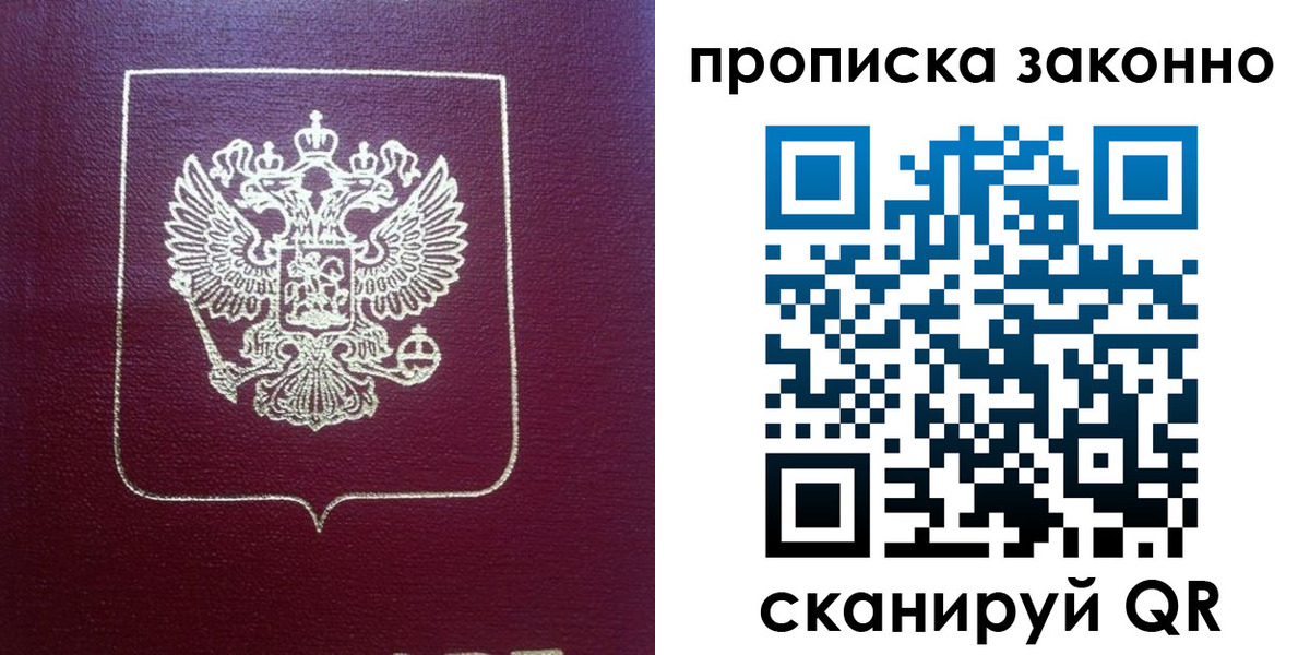 прописка от собственника в Козьмодемьянске