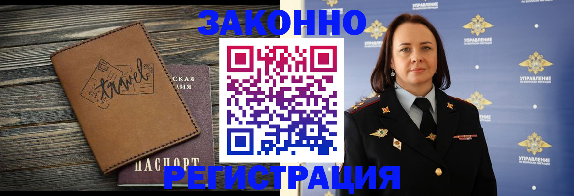 временная регистрация госуслуги в Козьмодемьянске
