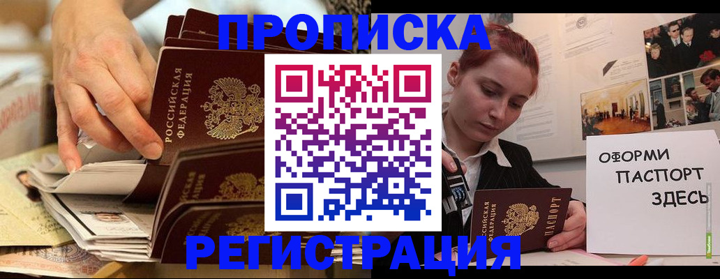 прописка для военкомата в Козьмодемьянске