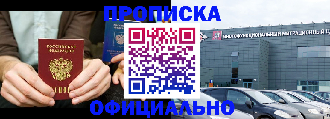 временная регистрация законно в Козьмодемьянске