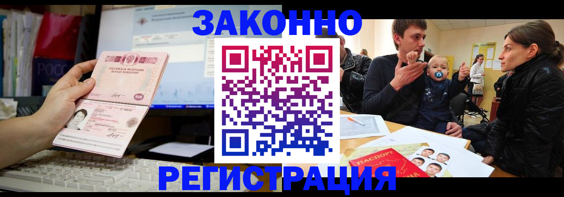 где прописаться в Козьмодемьянске