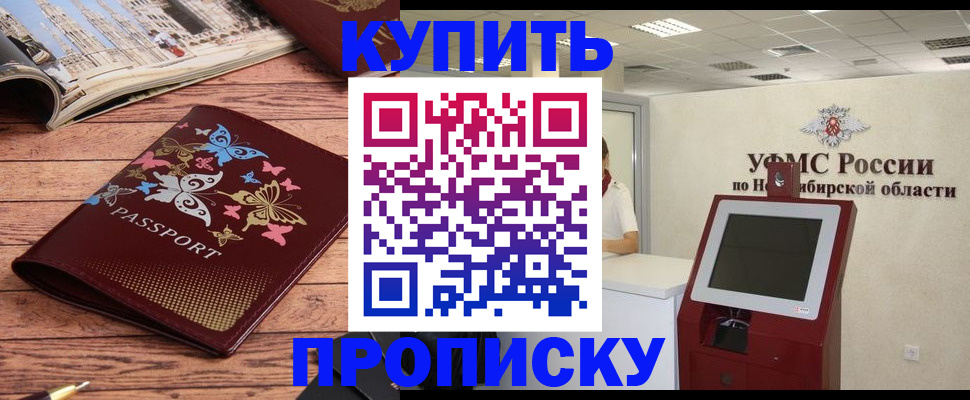 прописка для работы в Козьмодемьянске