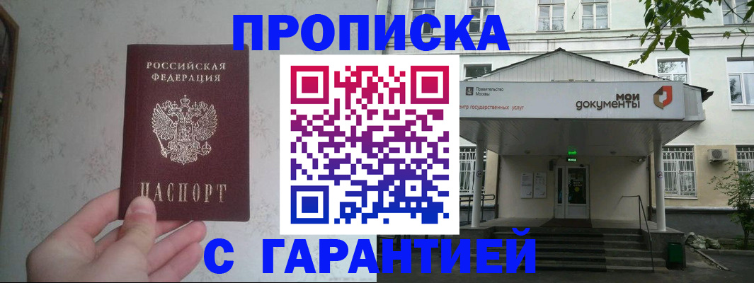 временная регистрация для школы в Козьмодемьянске