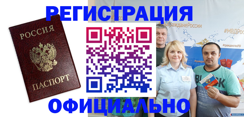 временная регистрация надежно в Козьмодемьянске