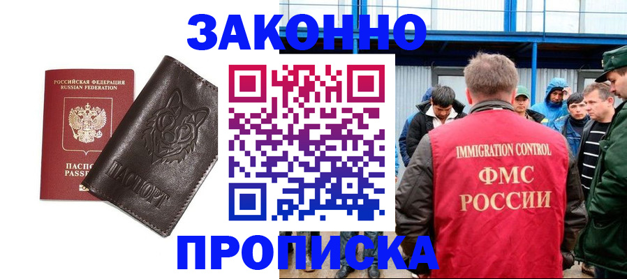 прописка от собственника в Козьмодемьянске