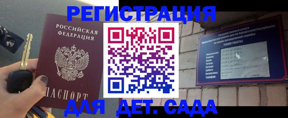прописка для работы в Козьмодемьянске