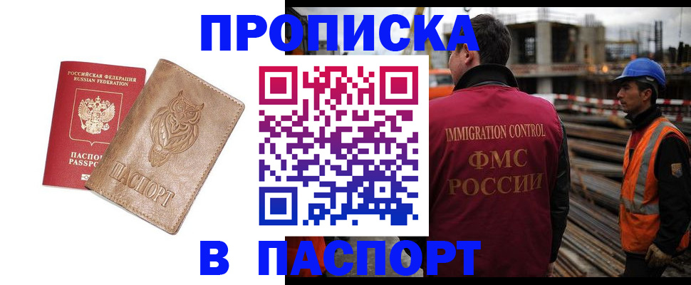 временная регистрация в квартире в Козьмодемьянске