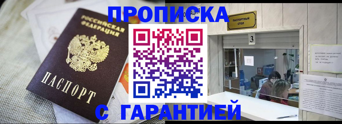 прописка для кредита в Козьмодемьянске